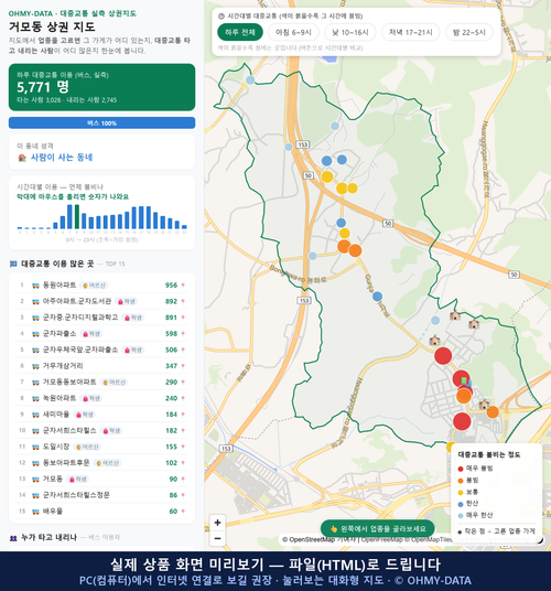 인터랙티브 지도 미리보기(실제 상품은 클릭형 HTML)