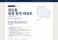 선도동 선도동_표지.png