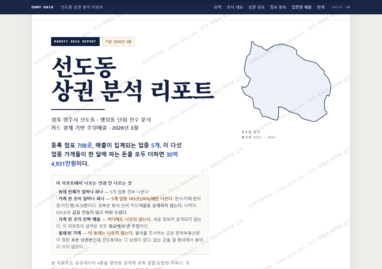 선도동 선도동_표지.png