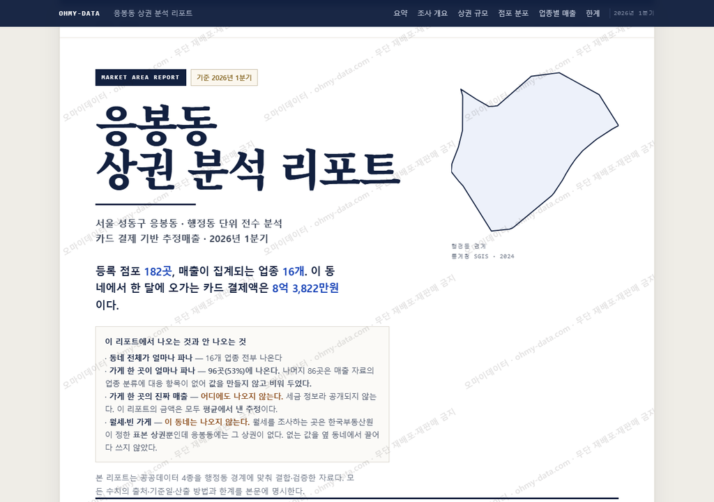 응봉동 응봉동_표지.png