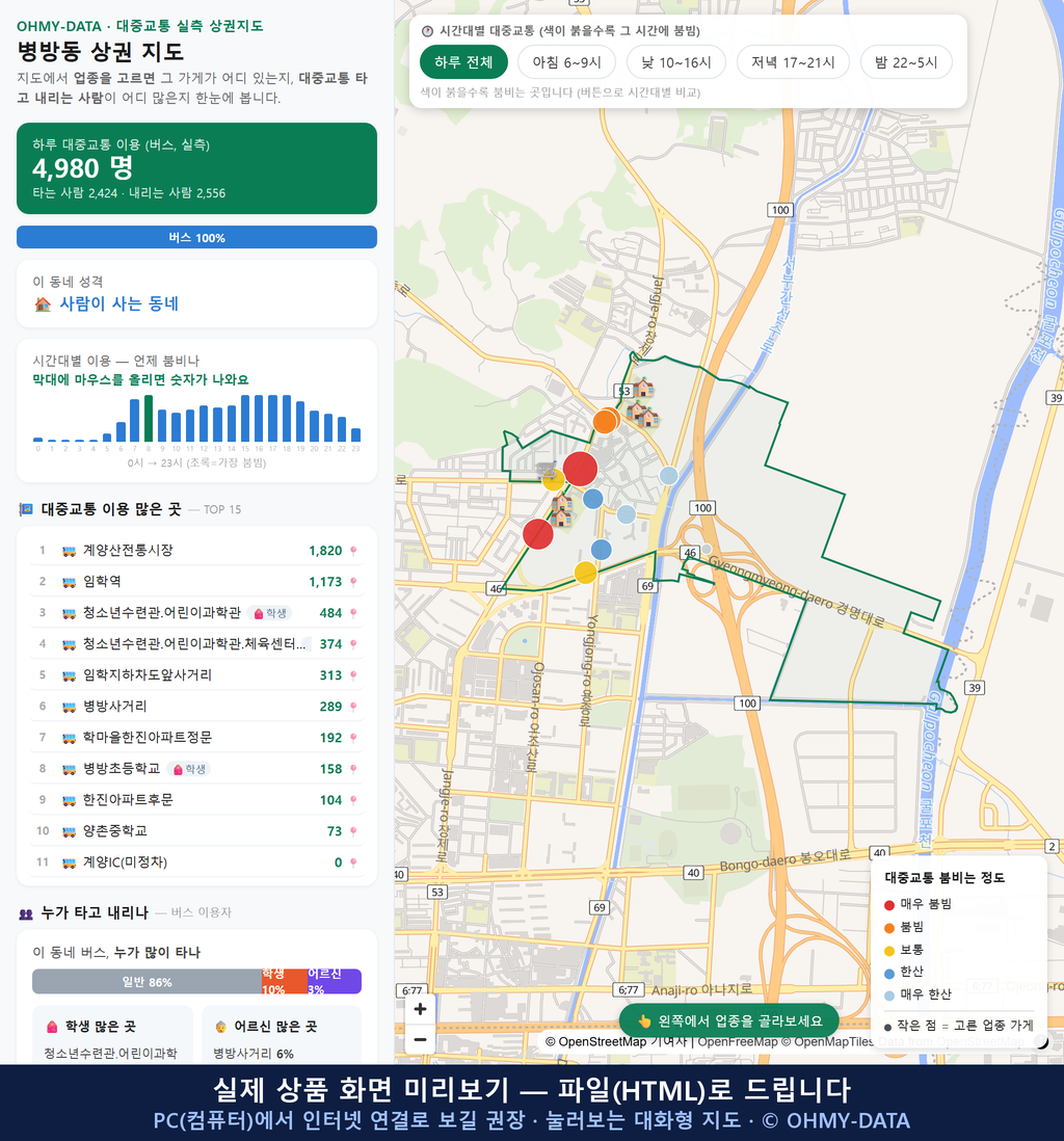 인터랙티브 지도 미리보기(실제 상품은 클릭형 HTML)