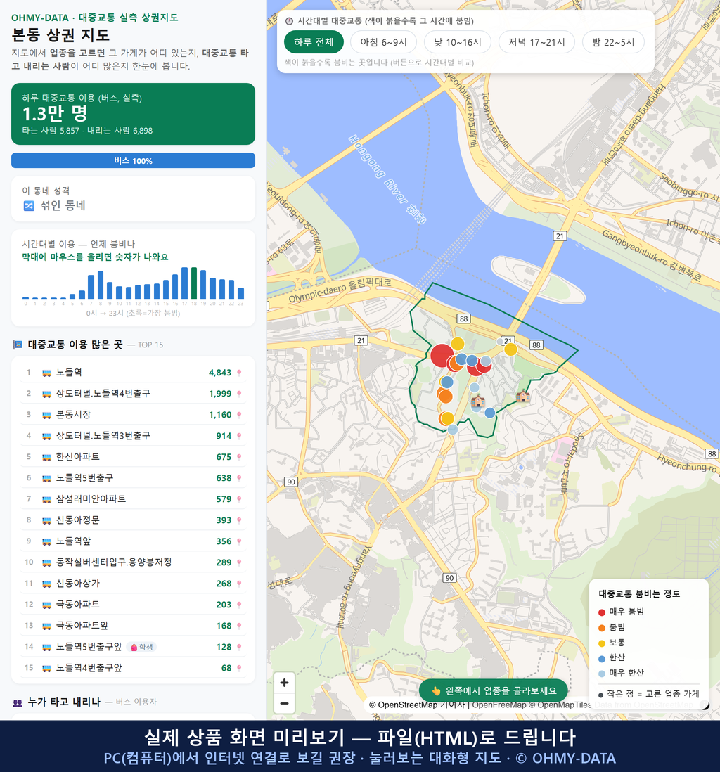 인터랙티브 지도 미리보기(실제 상품은 클릭형 HTML)