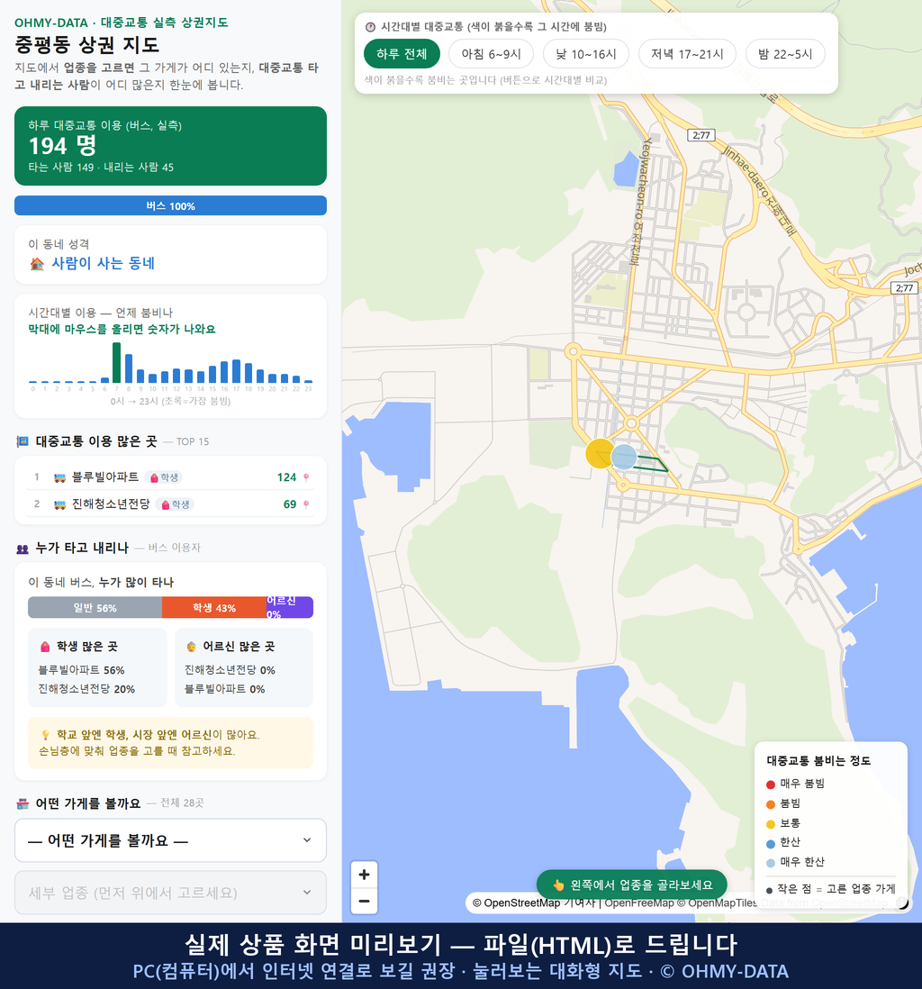 인터랙티브 지도 미리보기(실제 상품은 클릭형 HTML)
