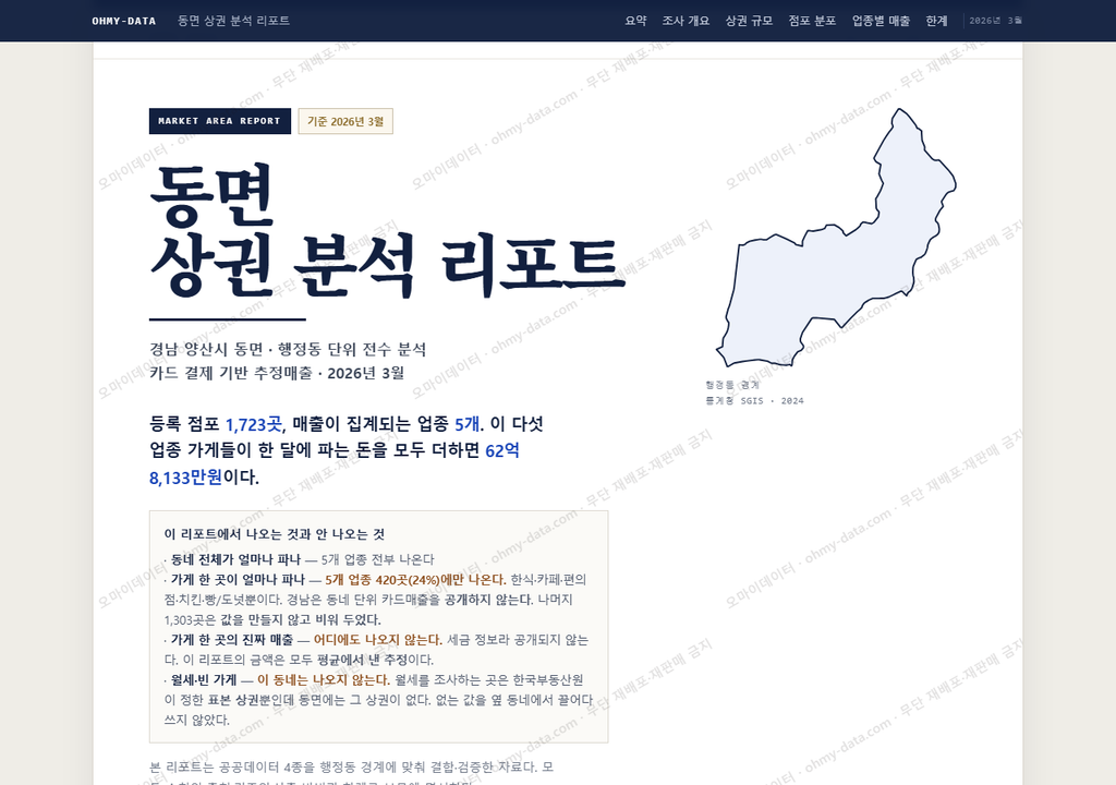 동면 동면_표지.png
