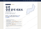 동면 동면_표지.png
