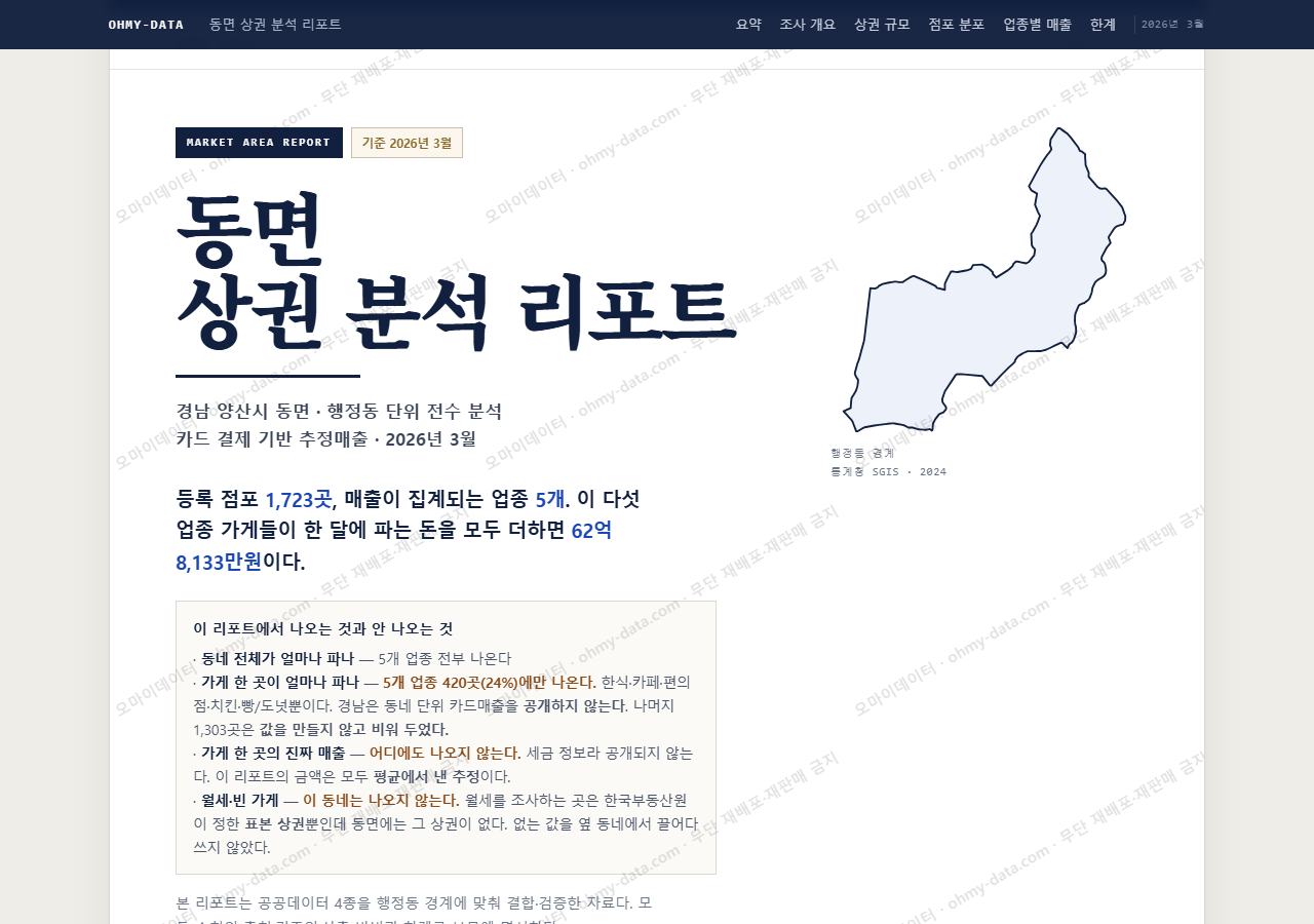 동면 동면_표지.png
