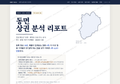 동면 동면_표지.png