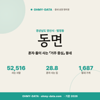 동면 동면_표지.png