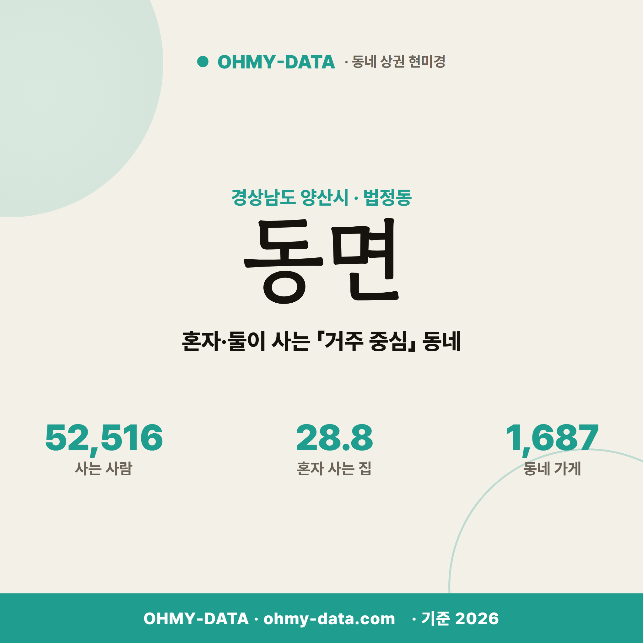 동면 동면_표지.png