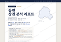 동면 동면_표지.png