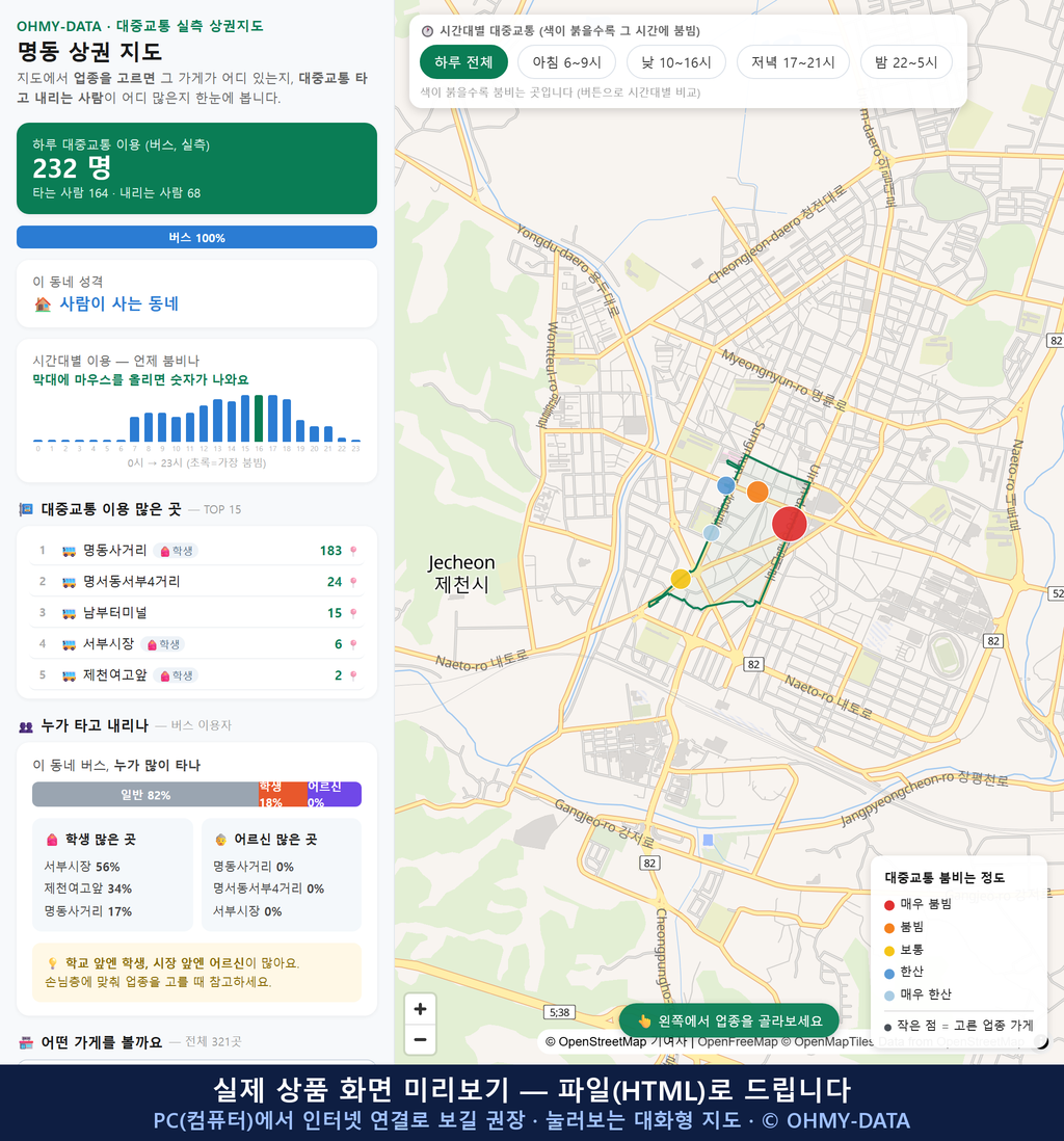 인터랙티브 지도 미리보기(실제 상품은 클릭형 HTML)