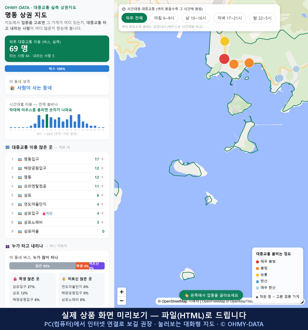 인터랙티브 지도 미리보기(실제 상품은 클릭형 HTML)