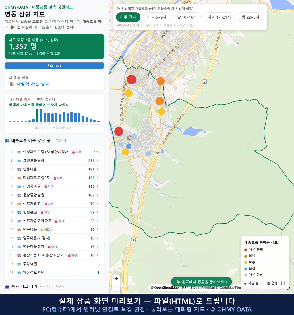 인터랙티브 지도 미리보기(실제 상품은 클릭형 HTML)