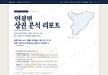 연평면 연평면_표지.png