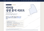 미아동 미아동_표지.png