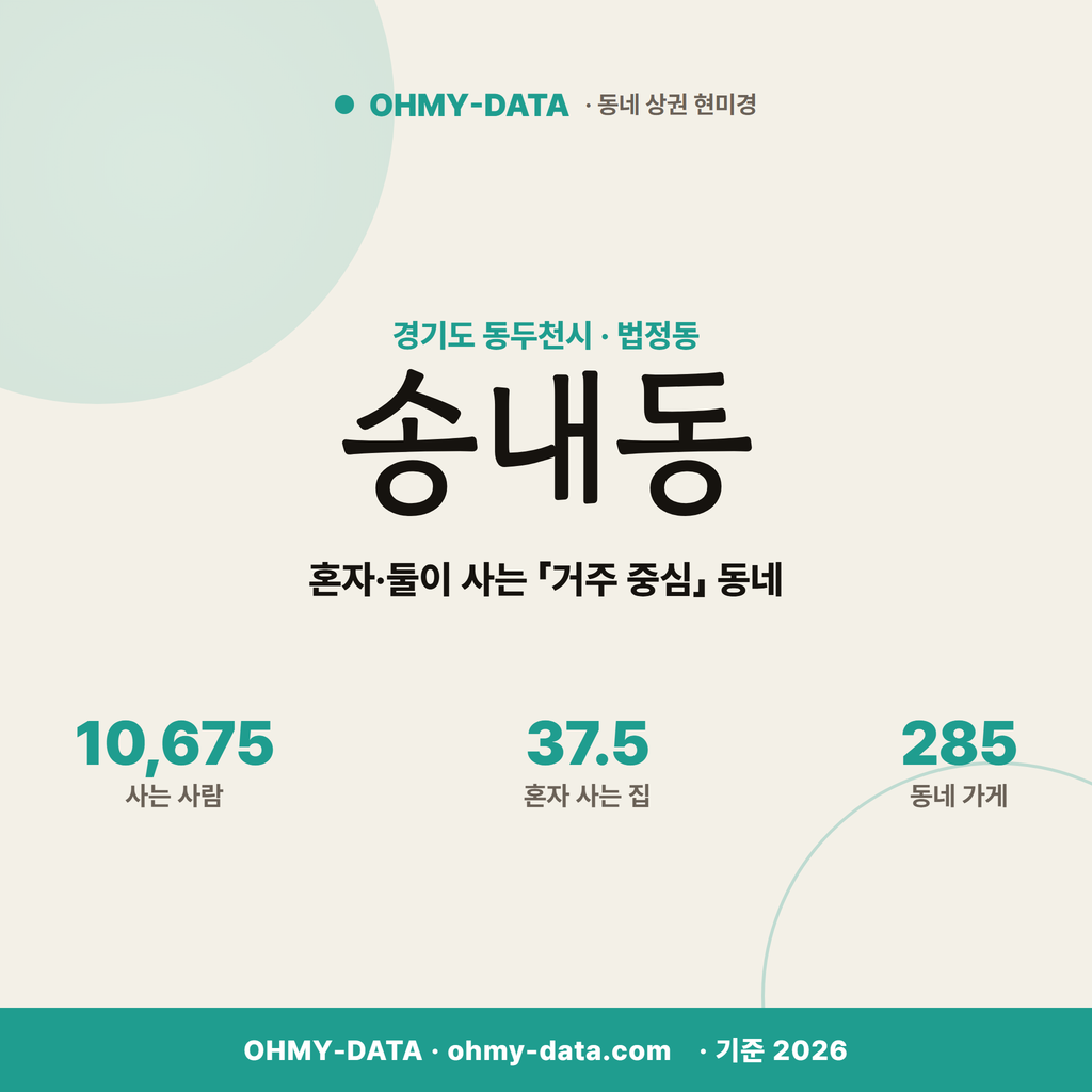 송내동 송내동_표지.png