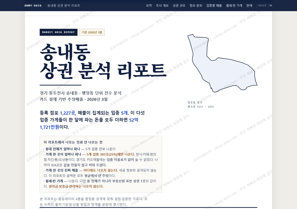 송내동 송내동_표지.png