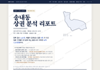 송내동 송내동_표지.png