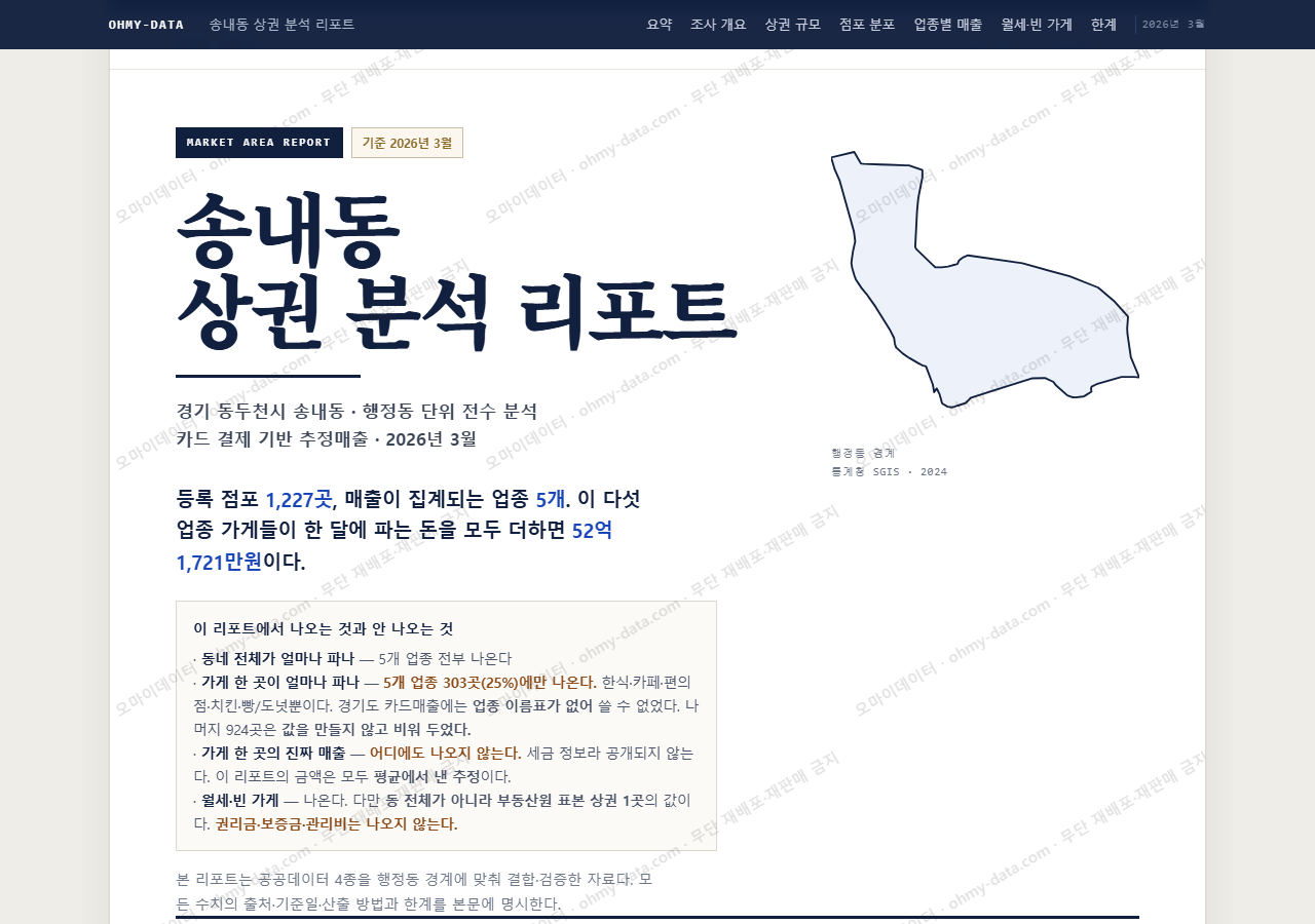 송내동 송내동_표지.png