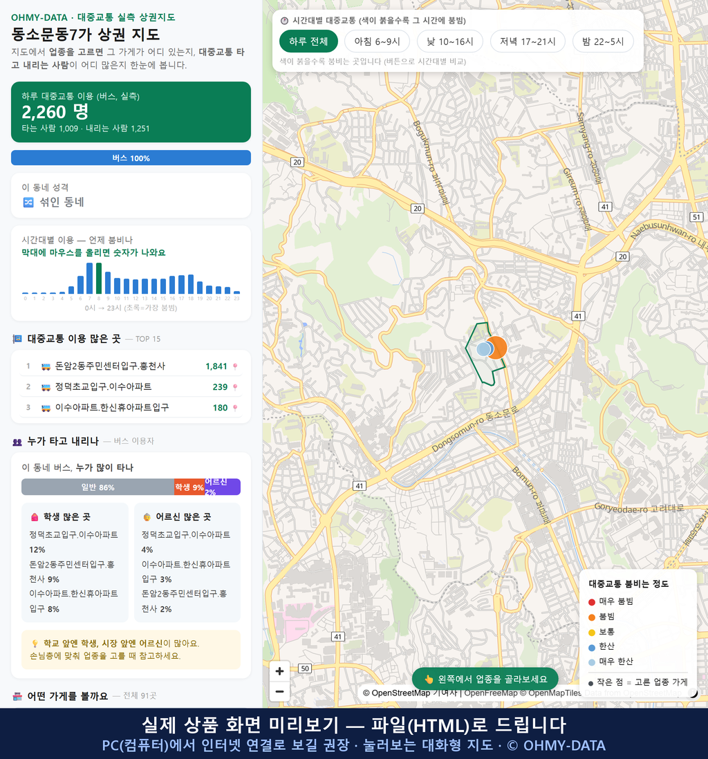 인터랙티브 지도 미리보기(실제 상품은 클릭형 HTML)