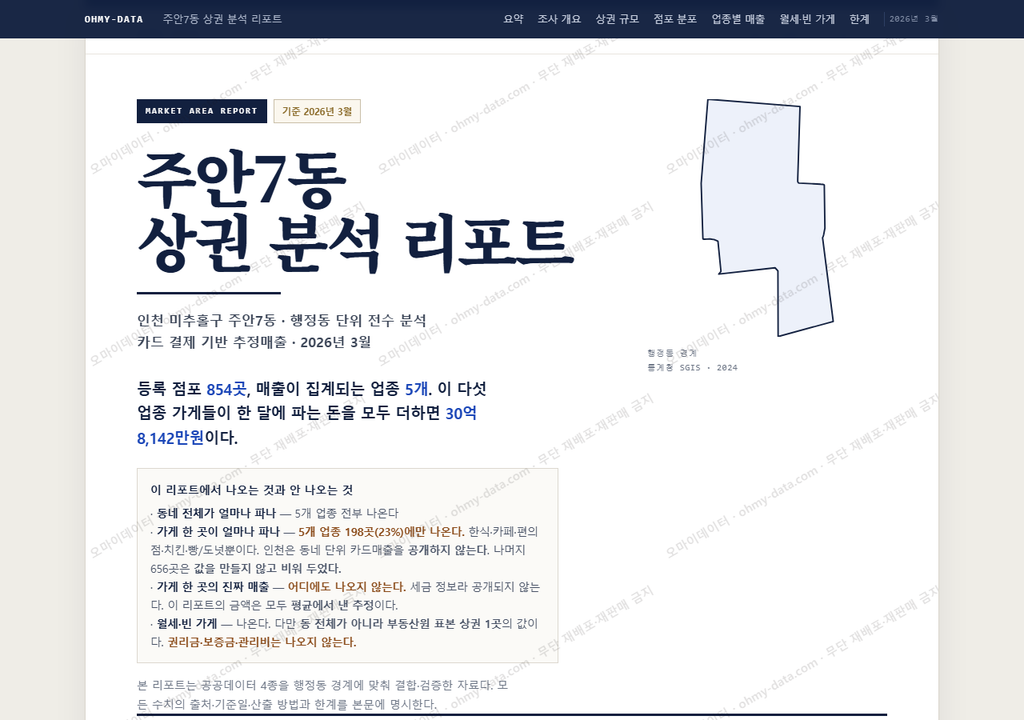 주안7동 주안7동_표지.png