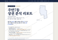 주안7동 주안7동_표지.png