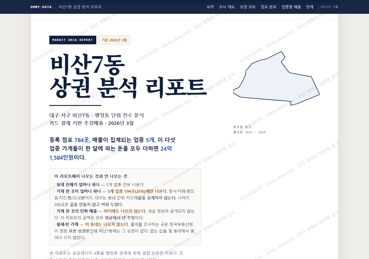 비산7동 비산7동_표지.png