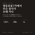 영등포동7가 표지