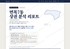 면목7동 면목7동_표지.png