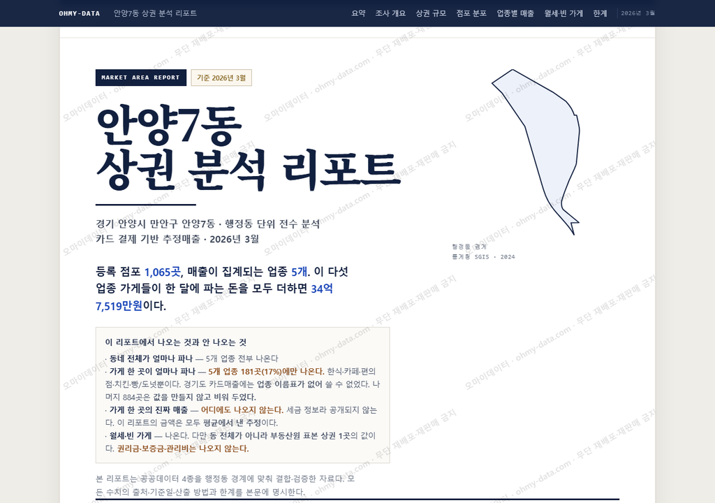 안양7동 안양7동_표지.png