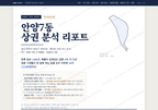 안양7동 안양7동_표지.png