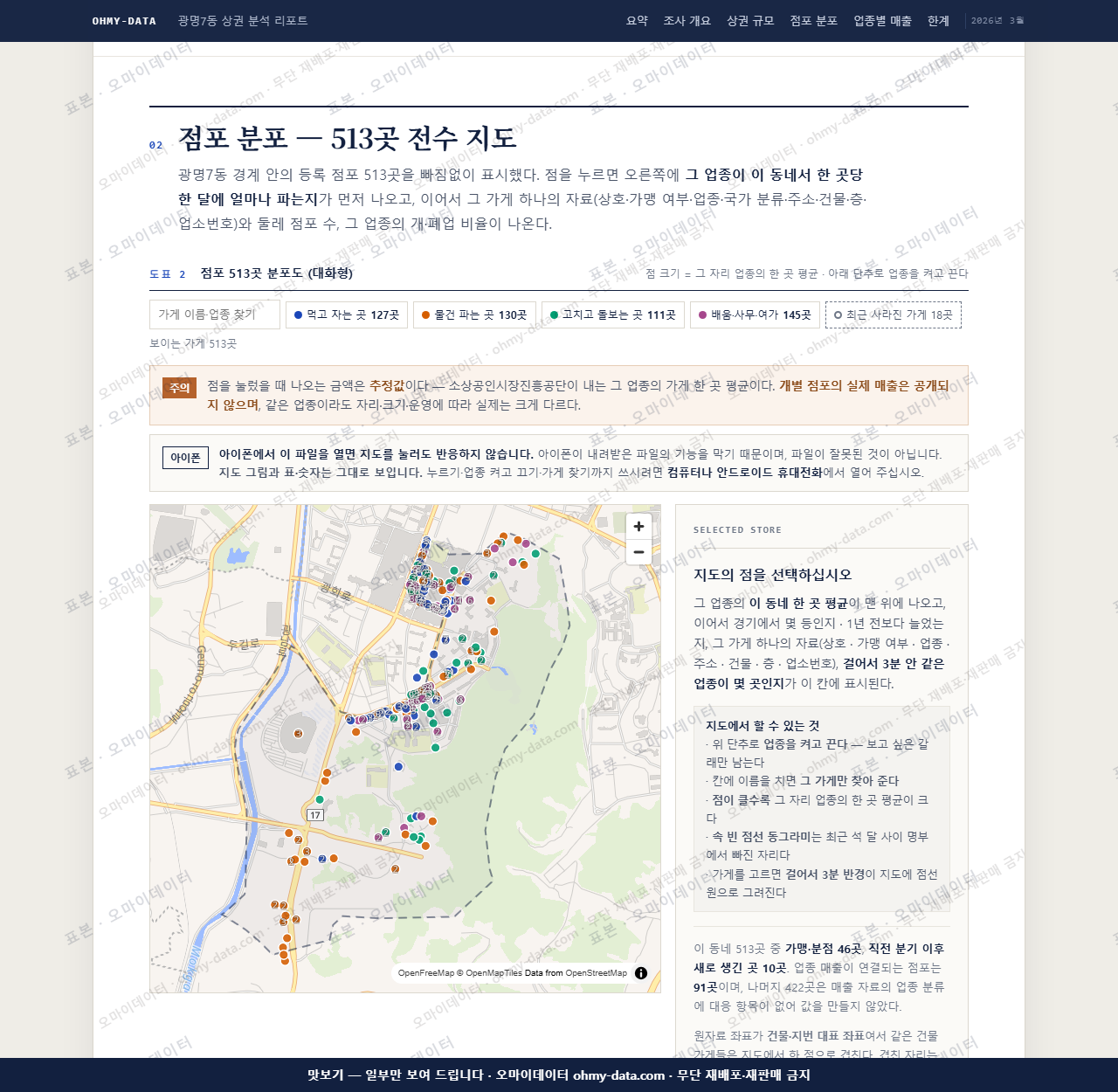 광명7동 광명7동_맛보기2.png