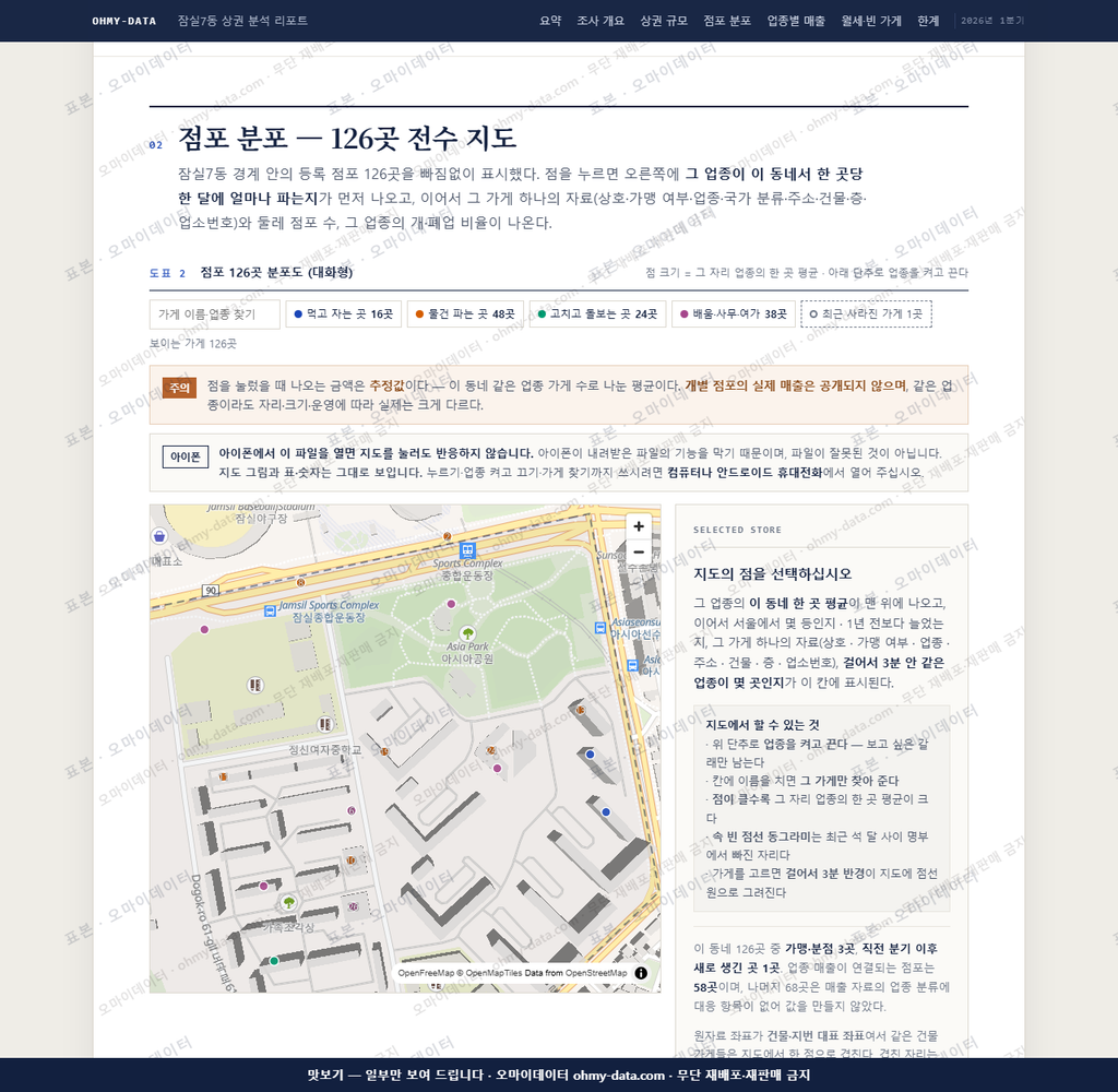 잠실7동 잠실7동_맛보기2.png