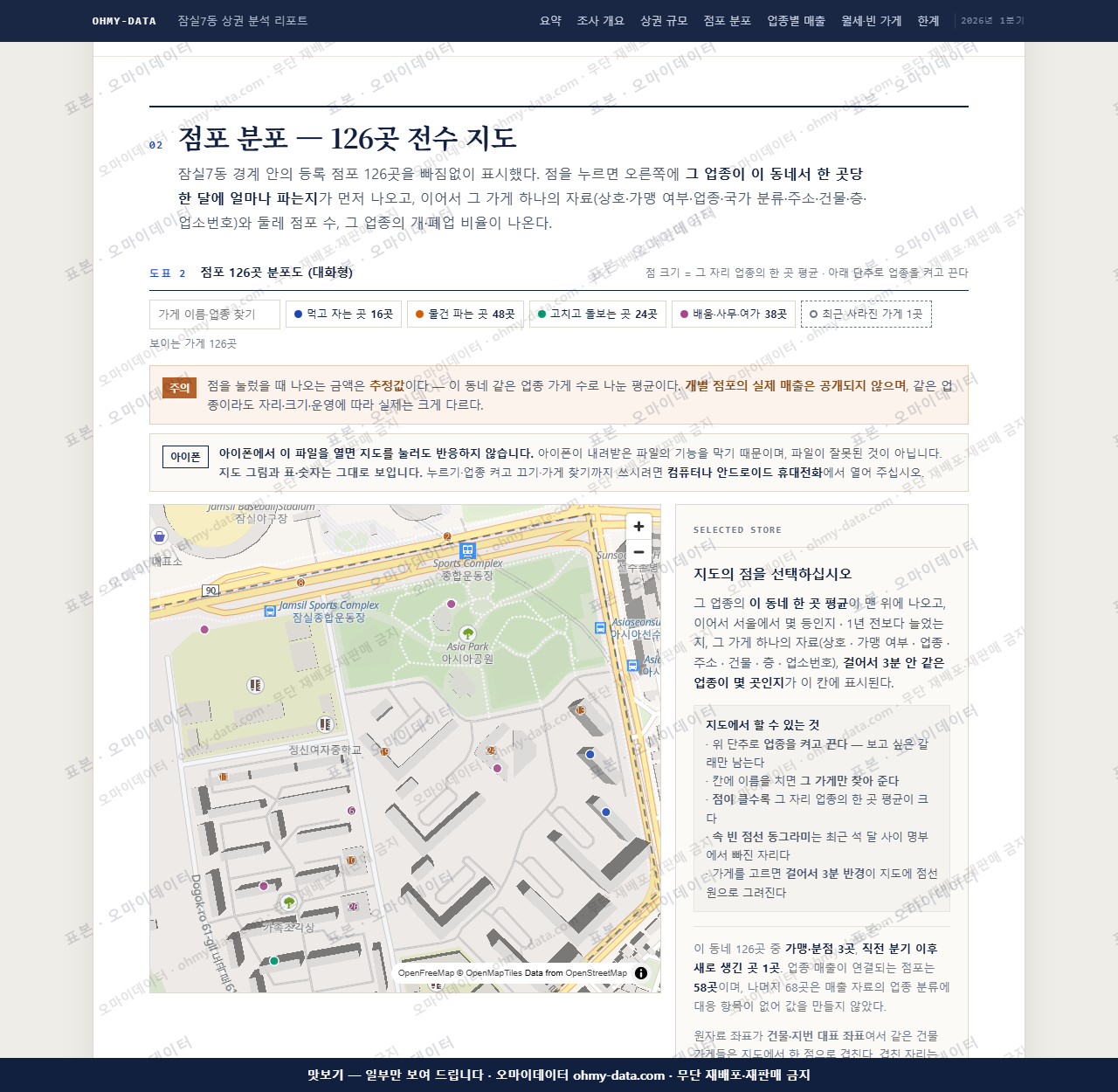 잠실7동 잠실7동_맛보기2.png