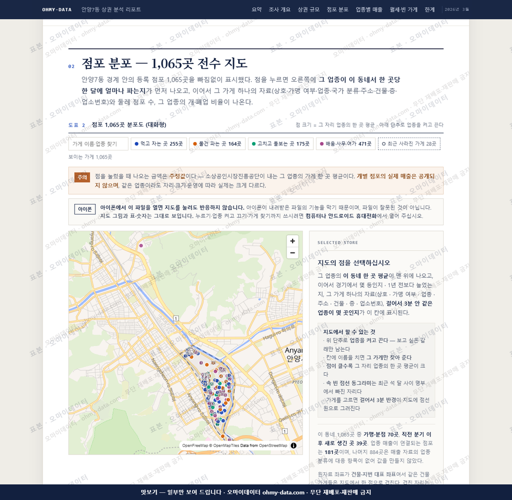 안양7동 안양7동_맛보기2.png