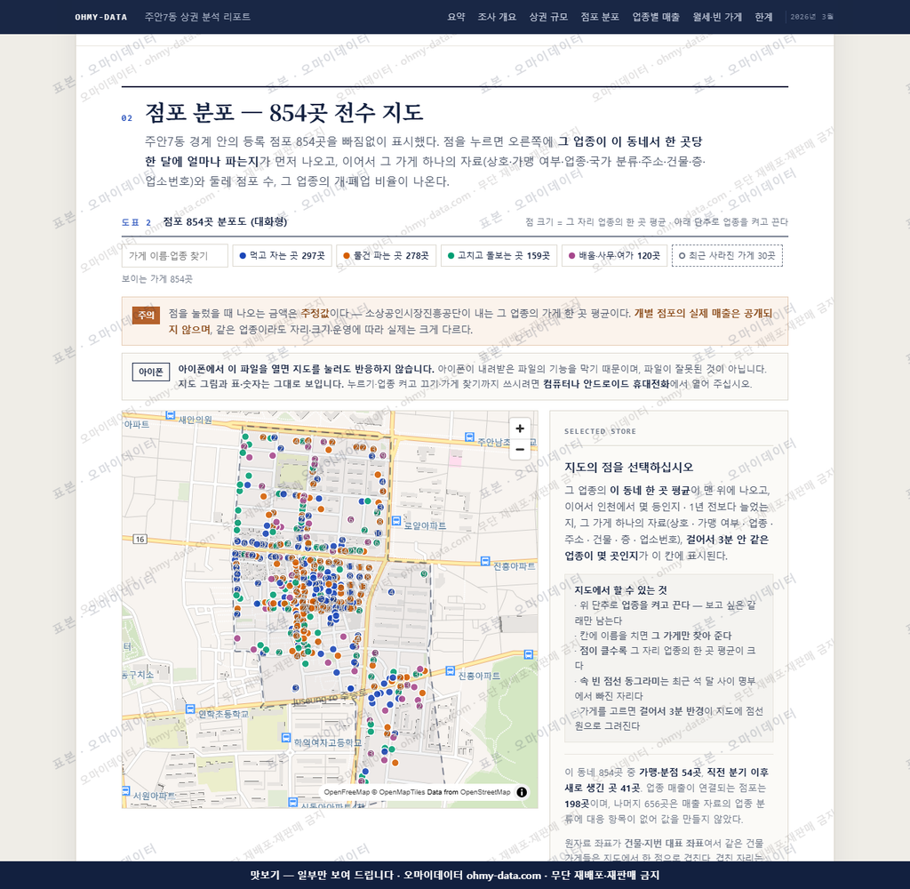주안7동 주안7동_맛보기2.png