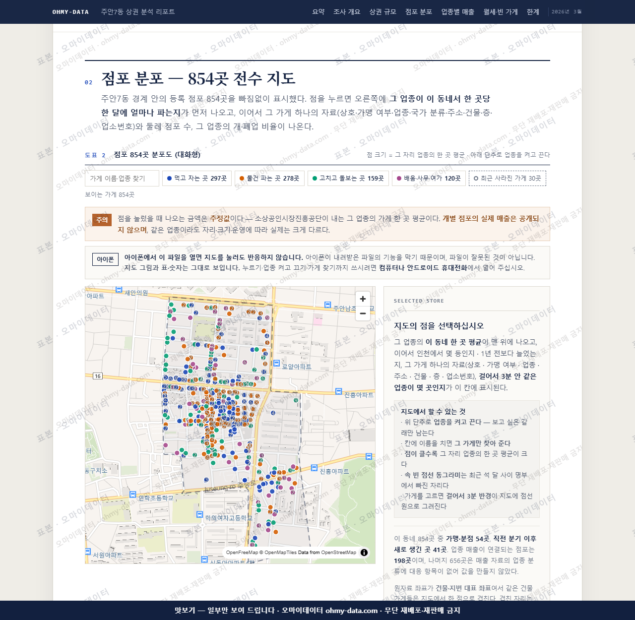 주안7동 주안7동_맛보기2.png