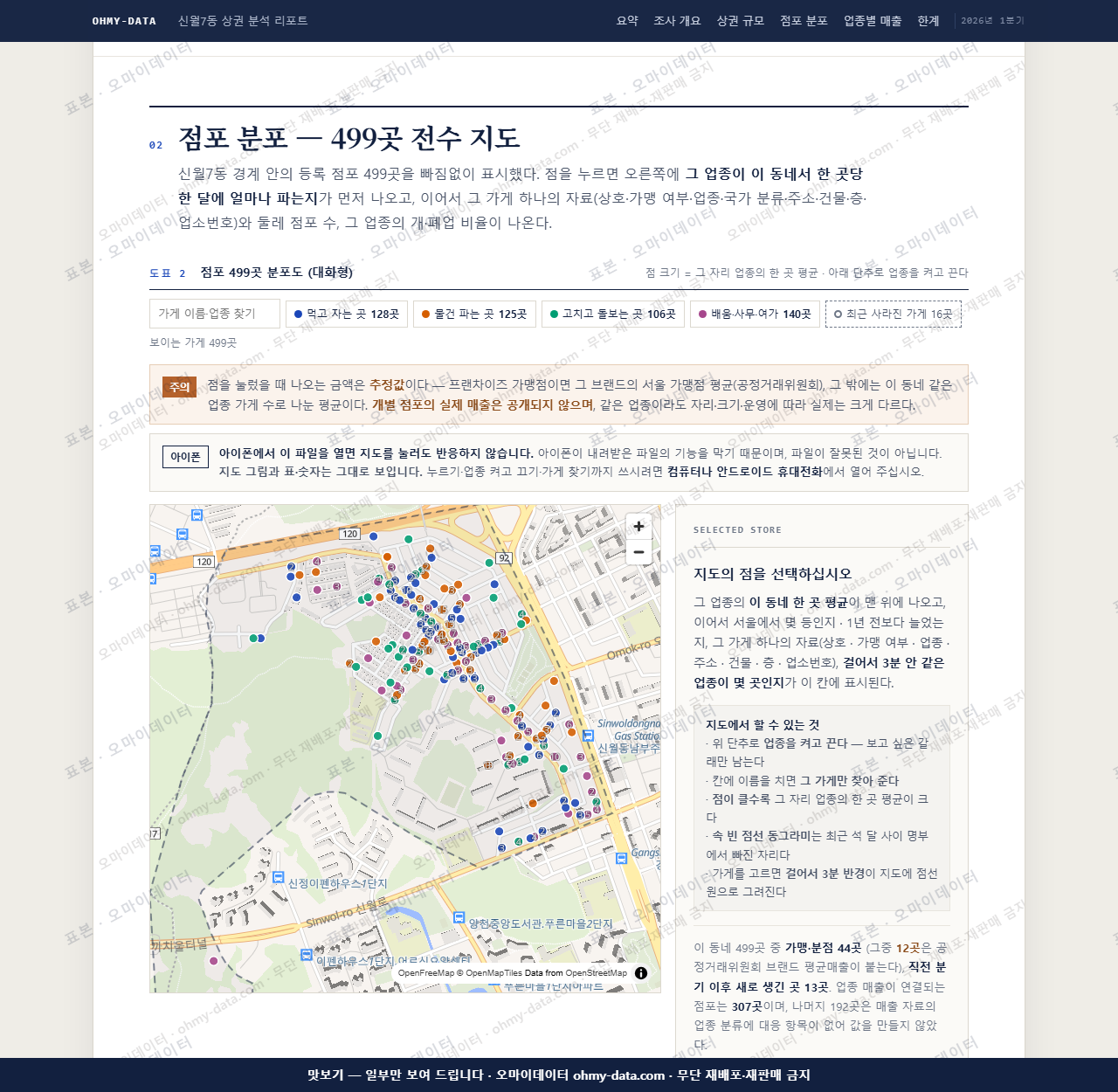 신월7동 신월7동_맛보기2.png