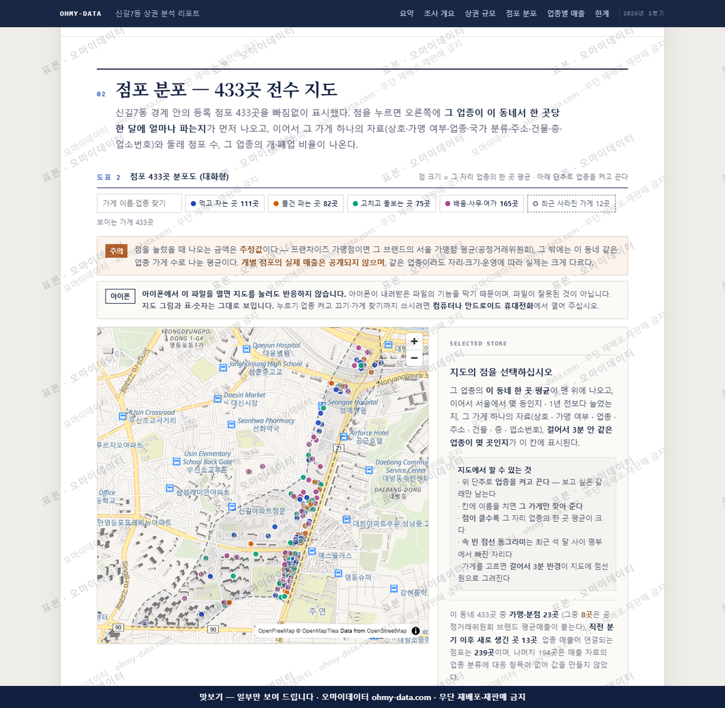 신길7동 신길7동_맛보기2.png