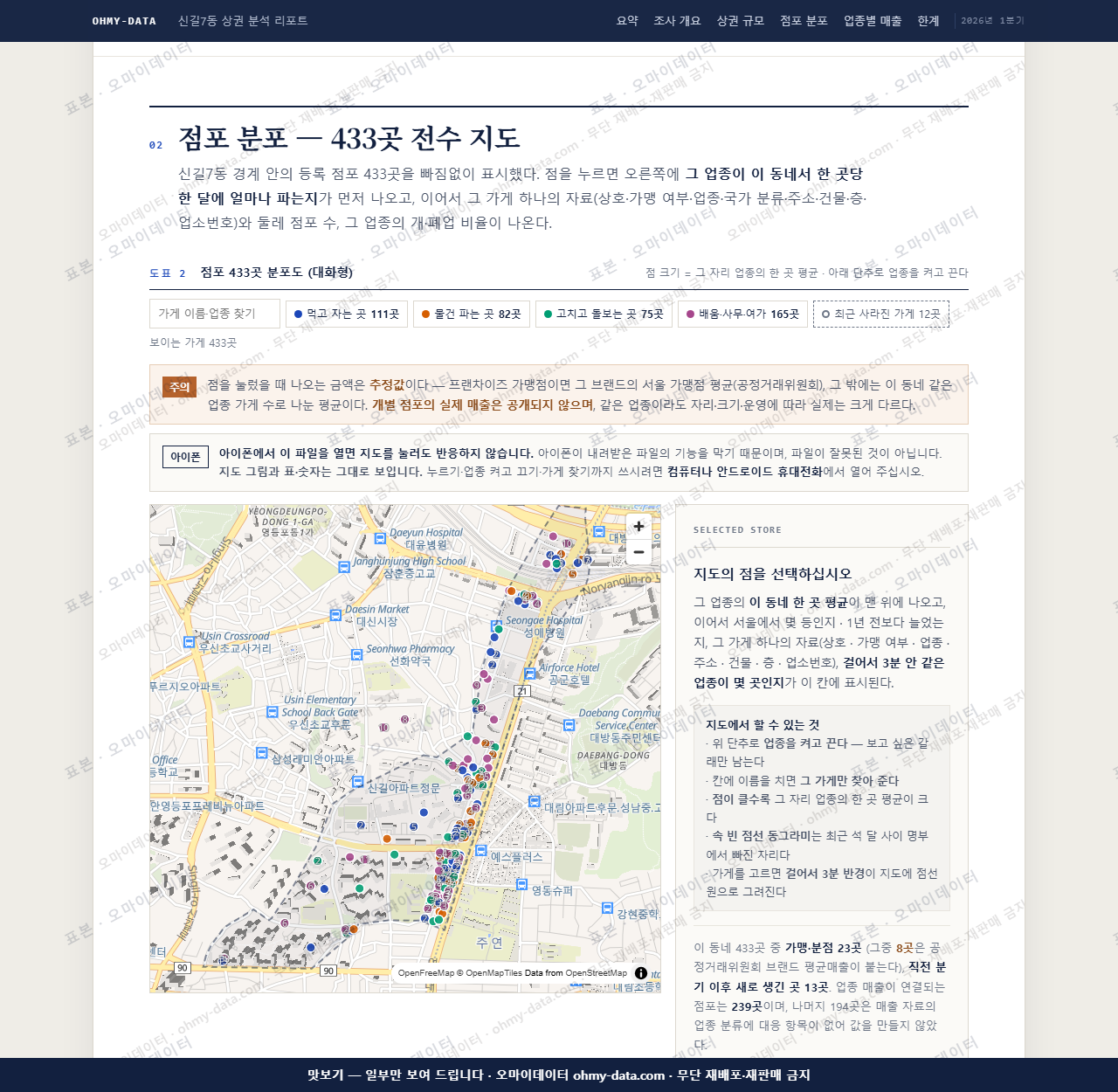 신길7동 신길7동_맛보기2.png