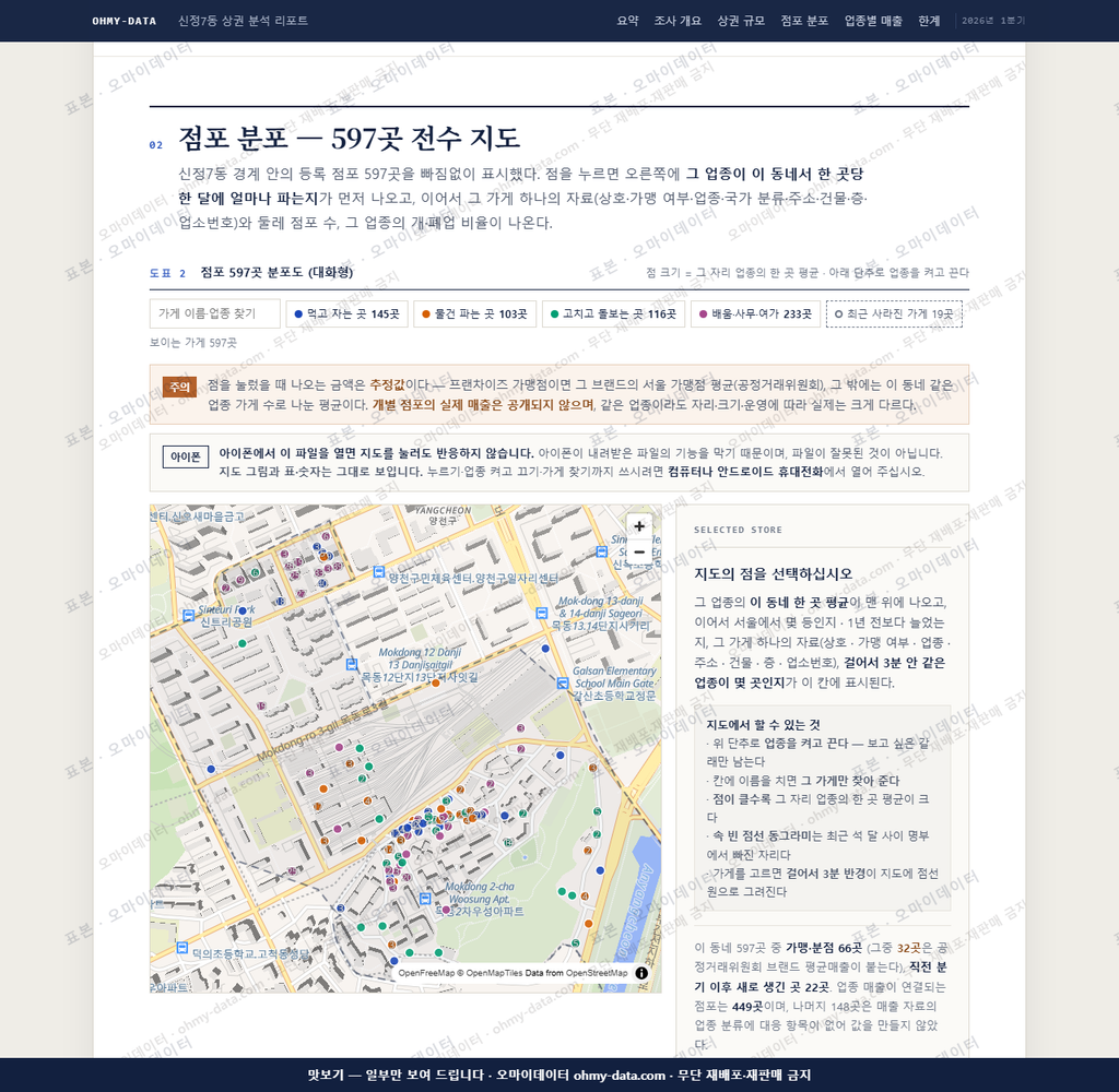 신정7동 신정7동_맛보기2.png