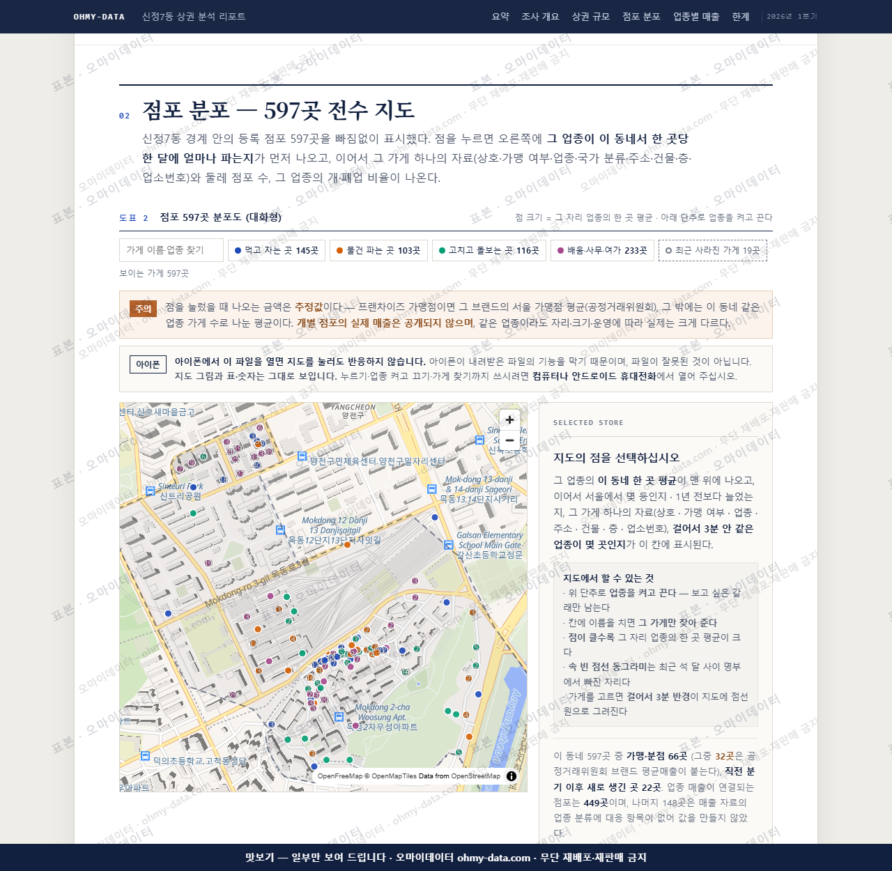 신정7동 신정7동_맛보기2.png