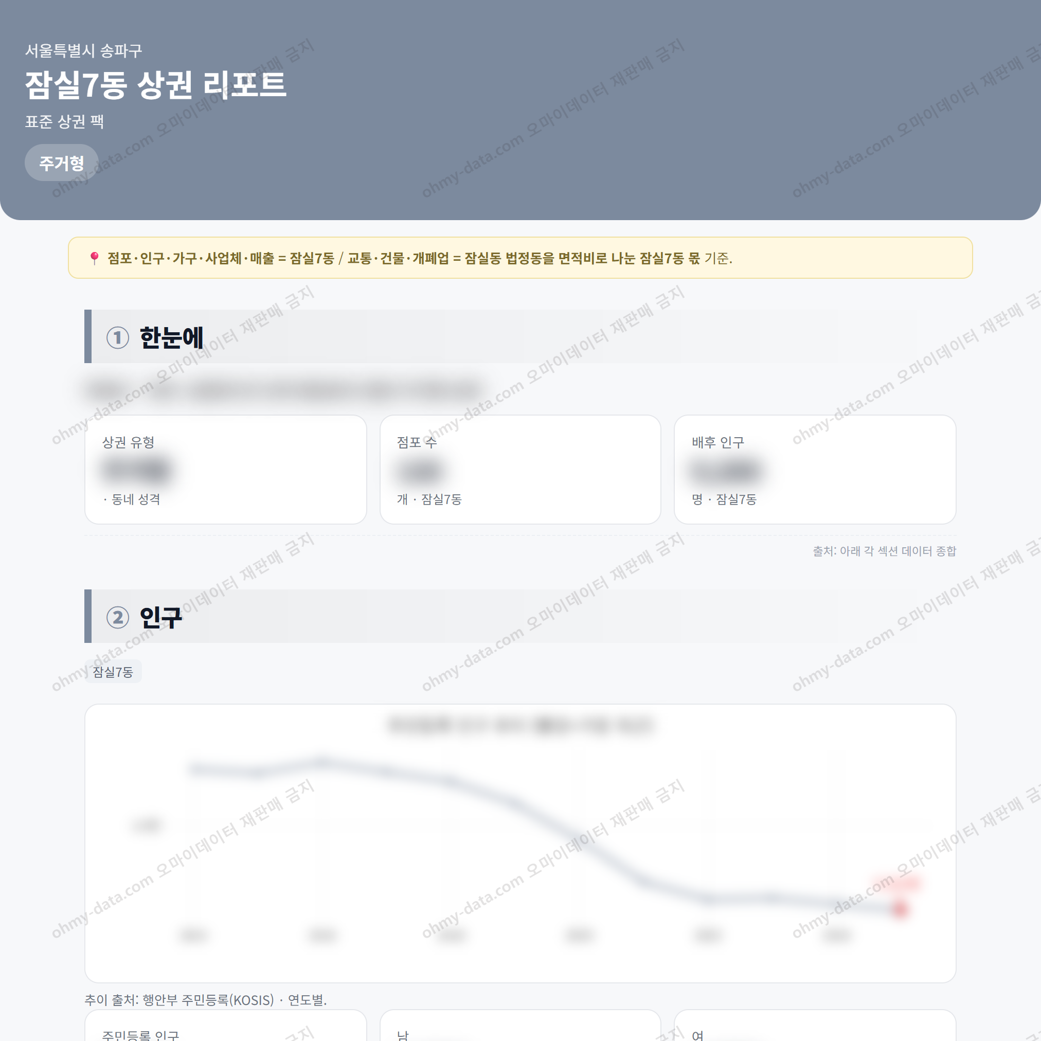 잠실7동 잠실7동_맛보기_1.png