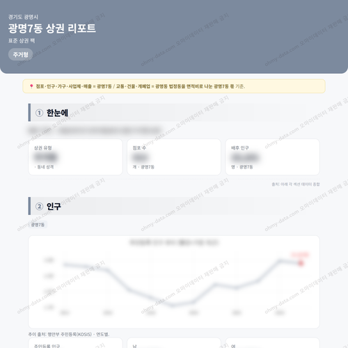 광명7동 광명7동_맛보기_1.png