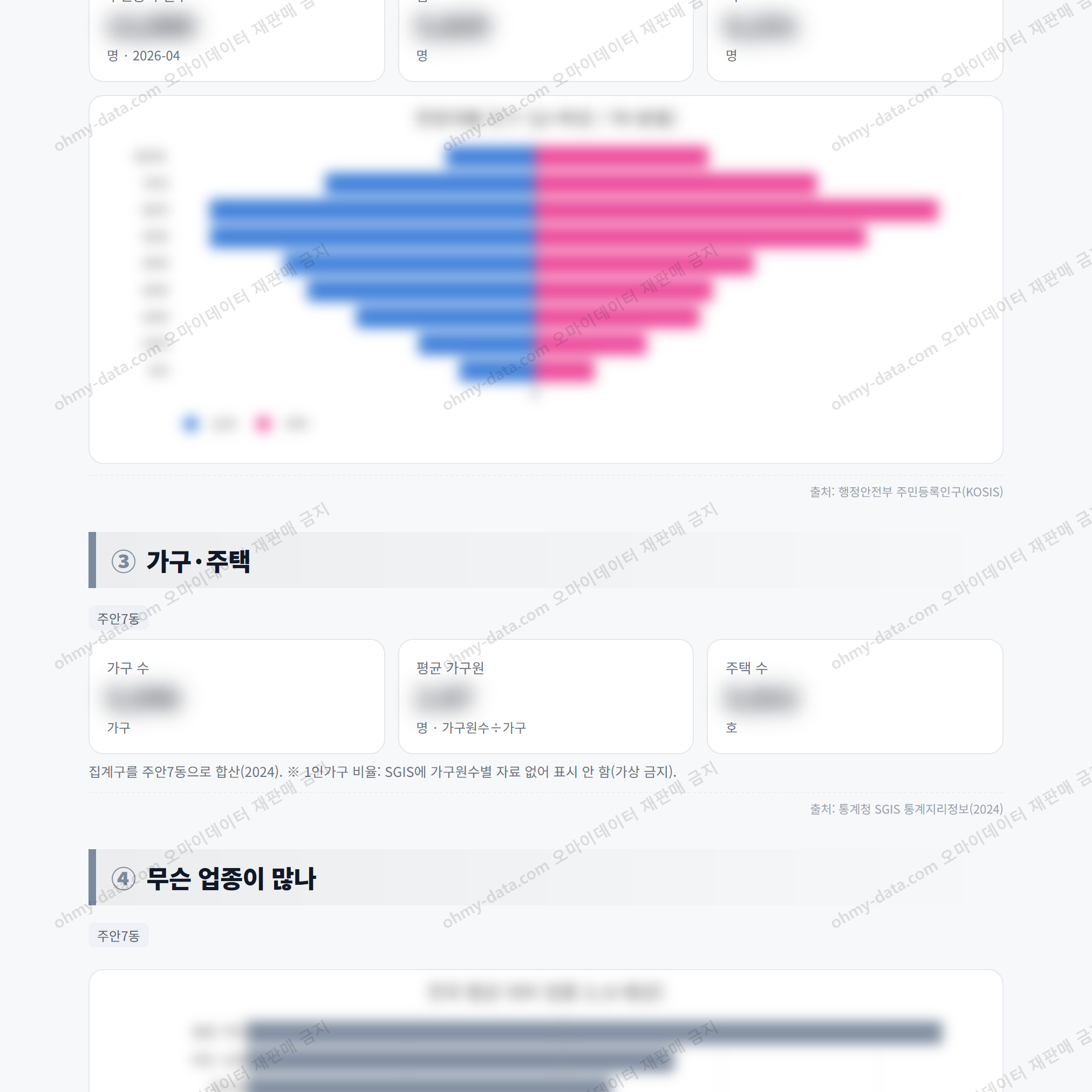 주안7동 주안7동_맛보기_2.png