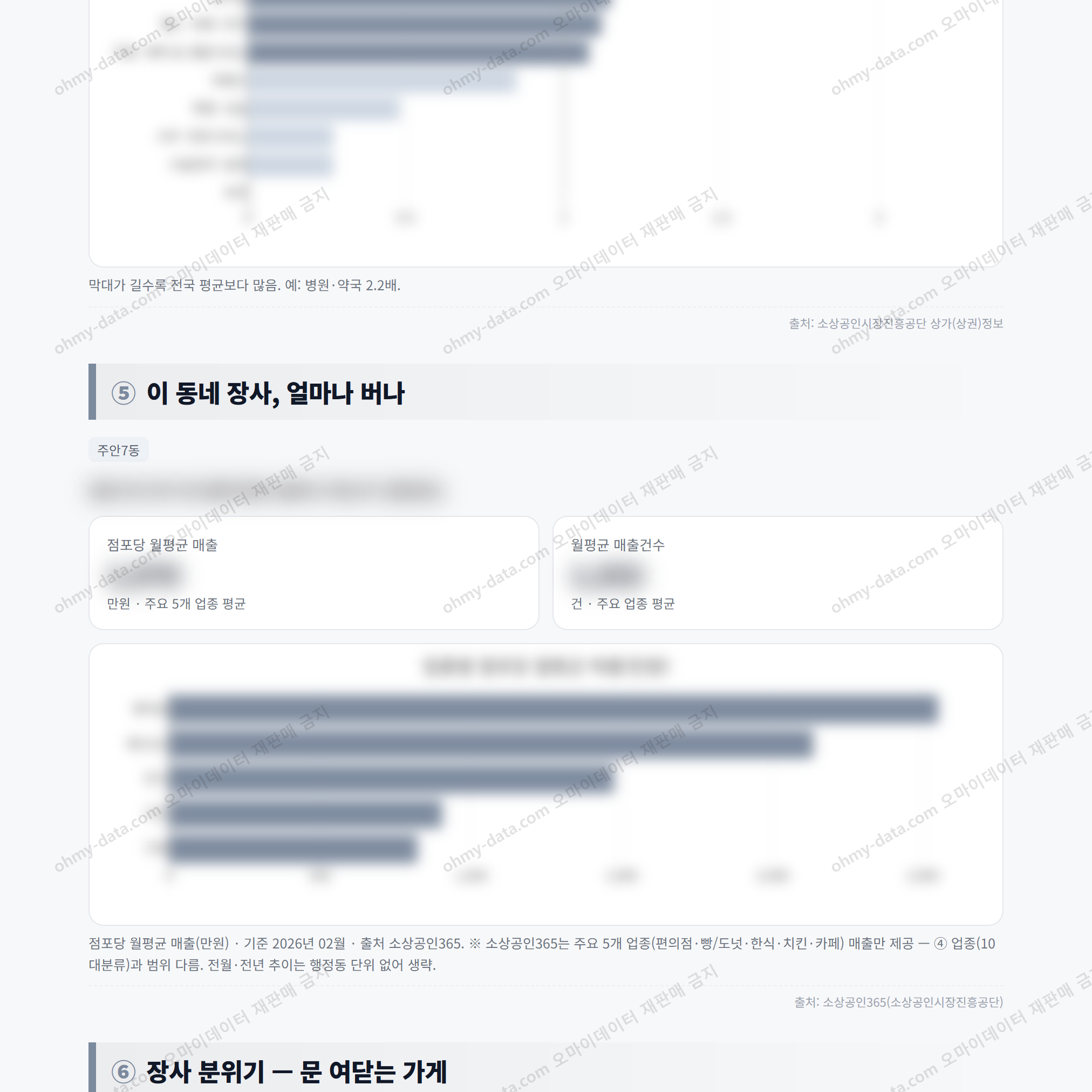 주안7동 주안7동_맛보기_3.png