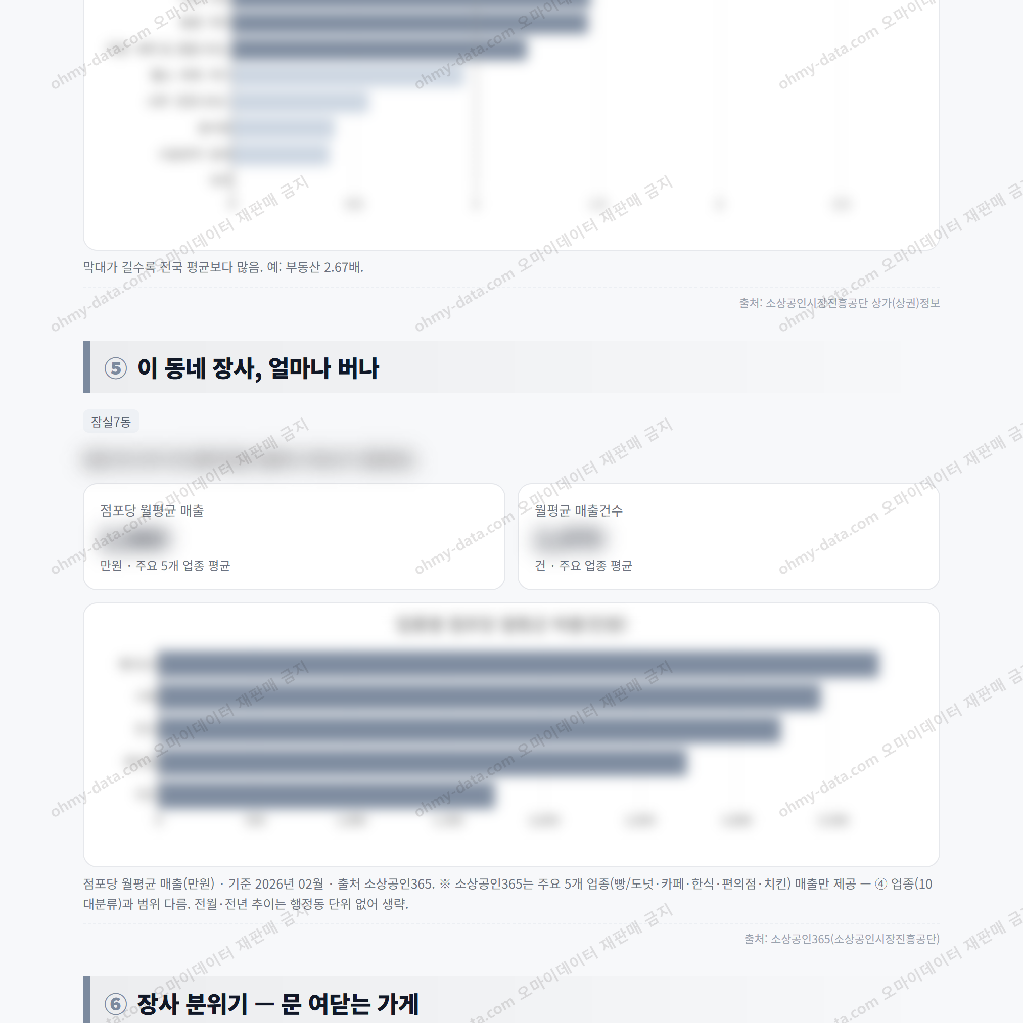 잠실7동 잠실7동_맛보기_3.png