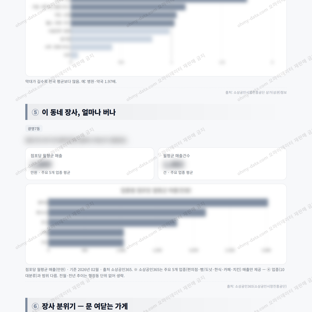 광명7동 광명7동_맛보기_3.png