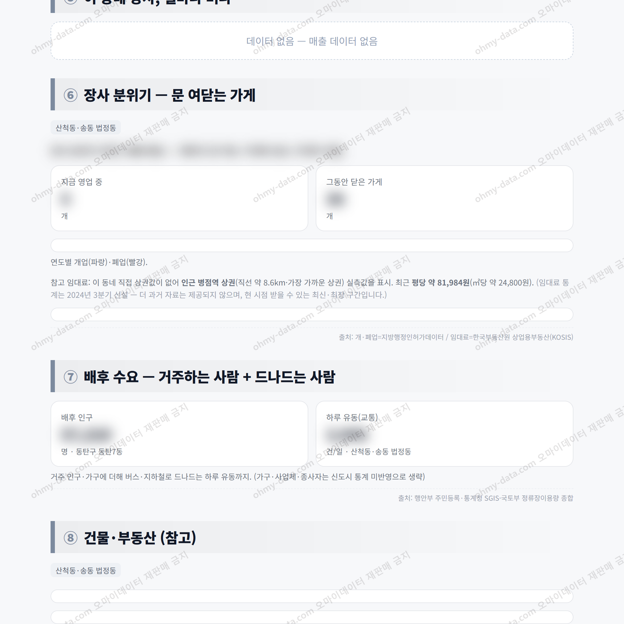 동탄구 동탄7동 동탄구 동탄7동_맛보기_3.png