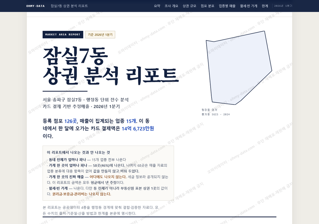 잠실7동 잠실7동_표지.png